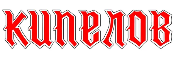Кипелов - Дискография (2003-2024)