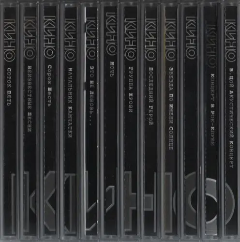 Кино - Каталог Moroz Records (1982-2002)