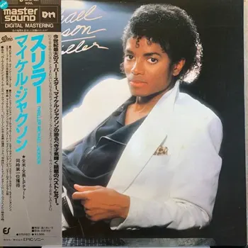 Michael Jackson - Thriller (Master Sound DM Digital Mastering) (Japan) (1984)