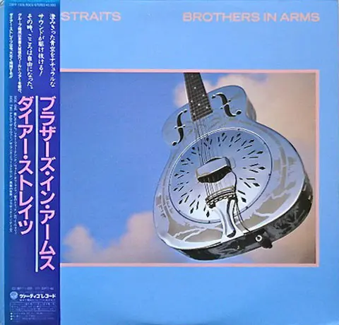 Dire Straits - Brothers in Arms (Japan) (1985)