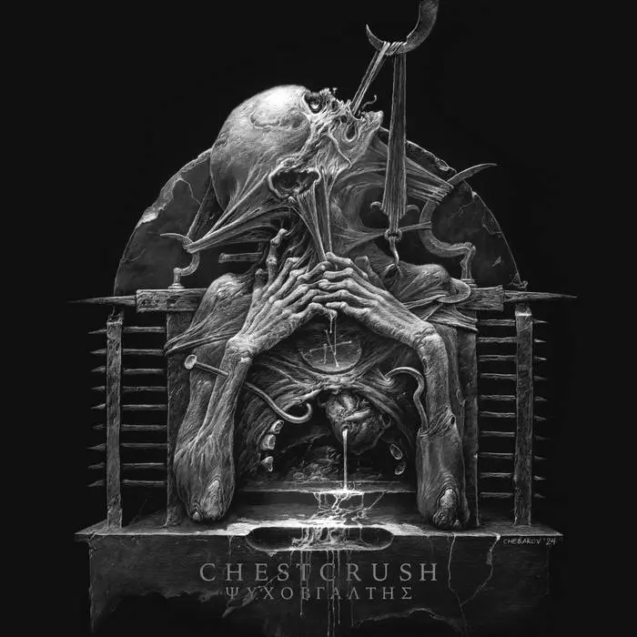 Chestcrush - Ψυχοβγάλτης (2025)