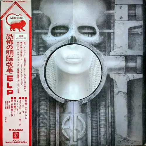 Emerson, Lake & Palmer – Brain Salad Surgery (1973)