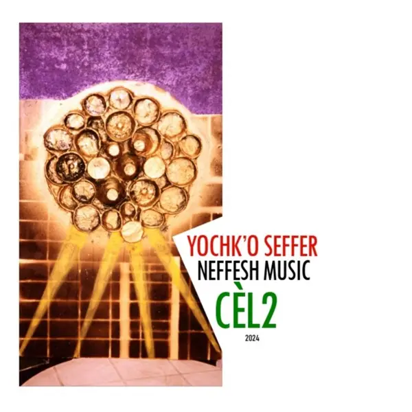 Yochk'o Seffer - Cèl 2  Neffesh Music (2025)
