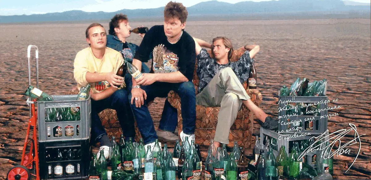 Сектор Газа - Дискография (1992-2002)