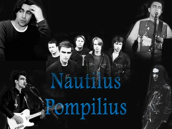 Nautilus Pompilius - Дискография (1983-2008)