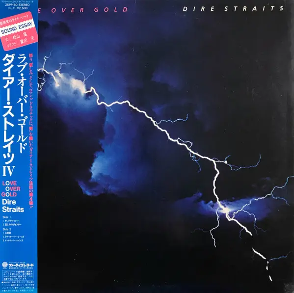 Dire Straits - Love Over Gold (Japan) (1982)