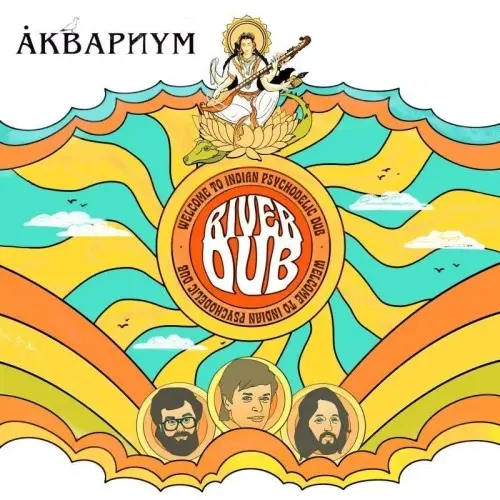 Аквариум - River Dub (2024)
