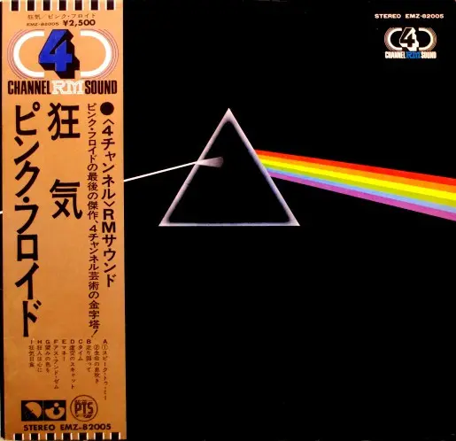 Pink Floyd - The Dark Side of the Moon (Japan, Quadraphonic) (1974)