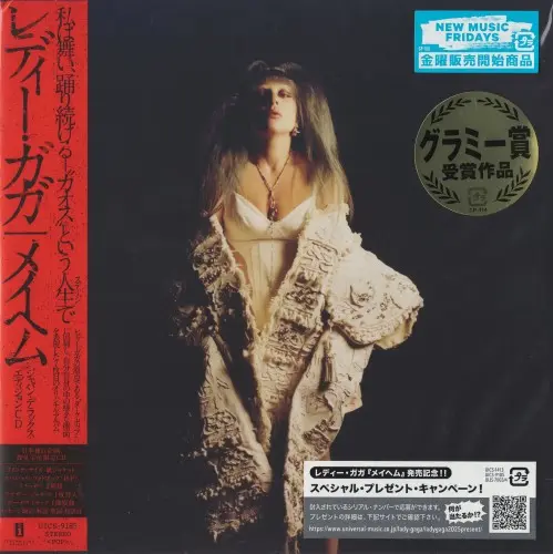 Lady Gaga - MAYHEM (Japan) (2025)