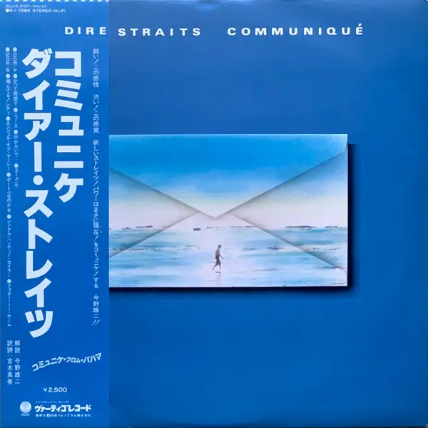 Dire Straits ‎– Communiqué (Japan) (1979)