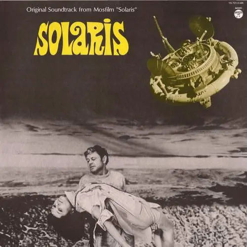 Эдуард Артемьев - Солярис (1972/1995)