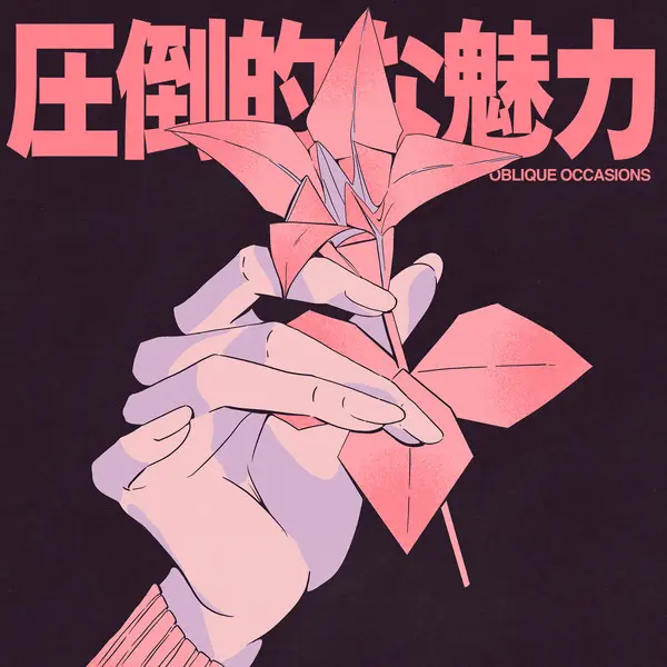 Oblique Occasions - 圧倒的な魅力 v2 (2025)
