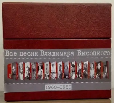 Владимир Высоцкий - Все Песни (2008)