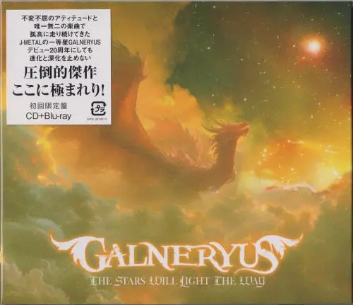 Galneryus - The Stars Will Light The Way (2024)