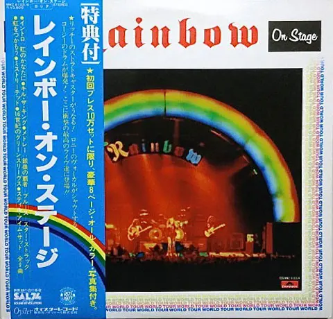 Rainbow ‎– On Stage (Japan) (1977)