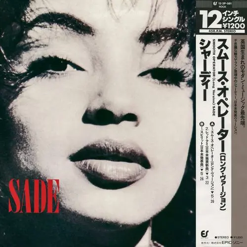 Sade - Smooth Operator (12'' Single) (1984)