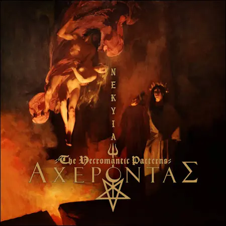 Αχέροντας - Νekyia - The Necromantic Patterns (2025)