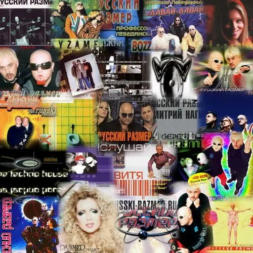 Русский размер & Размер Project - Дискография (1995-2012)
