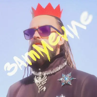 Бурито - Затмение (Single) (2025)