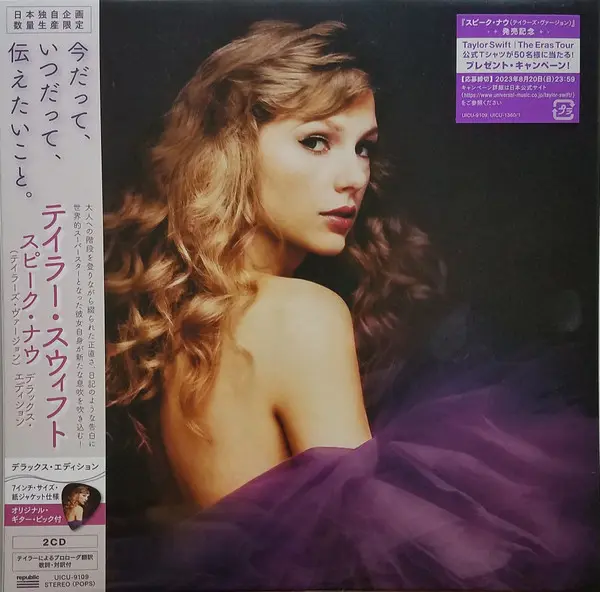 Taylor Swift - Speak Now (Taylor's Version) (Japan) (2023)