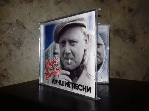 Юрий Визбор - Лучшие Песни (2010)
