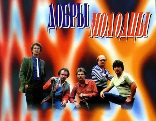 ВИА «Добры молодцы» - Дискография (1996-2008)