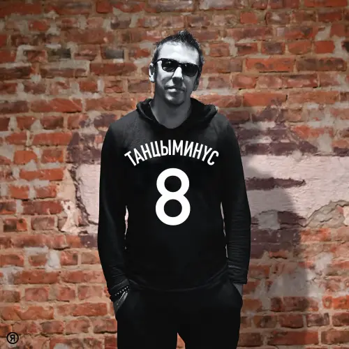 Танцы минус - 8 (2021)