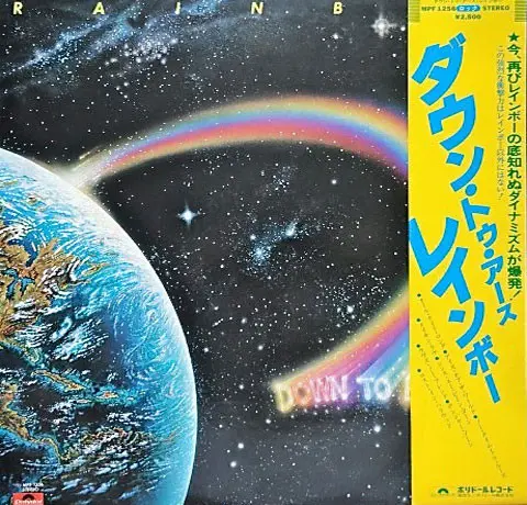 Rainbow ‎– Down To Earth (Japan) (1979)