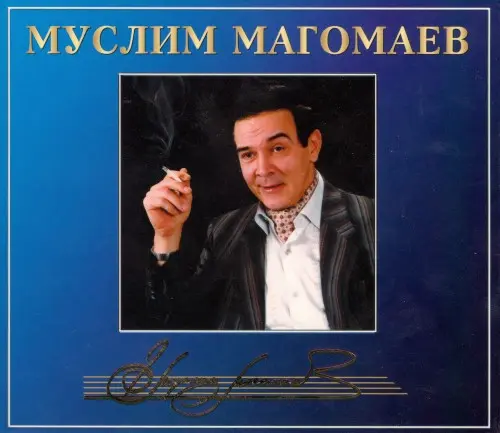 Муслим Магомаев - Избранное (2010)