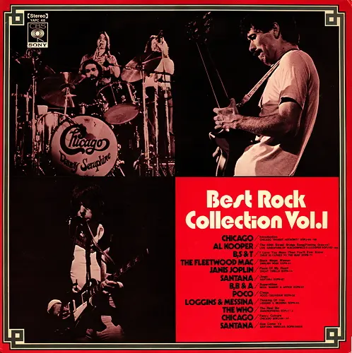 Best Rock Collection Vol.1 (1974)