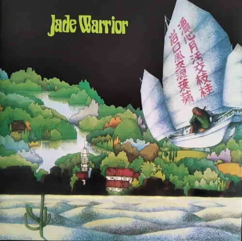 Jade Warrior – Jade Warrior (1971/2023)