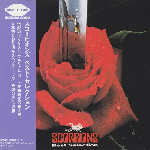 Scorpions - The Best Of (1994)