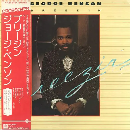 George Benson – Breezin' (1976)