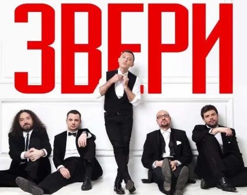 Звери - Дискография (2003-2025)