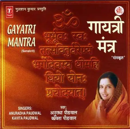 Anuradha & Kavita Paudwal - Gayatri Mantra (1998)