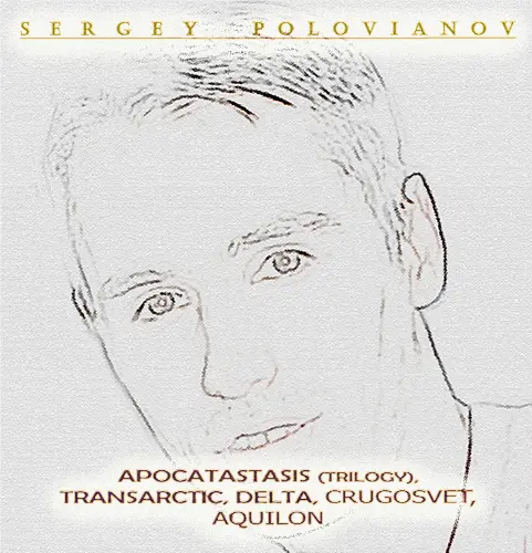 Sergey Polovianov - Дискография (2012-2023)