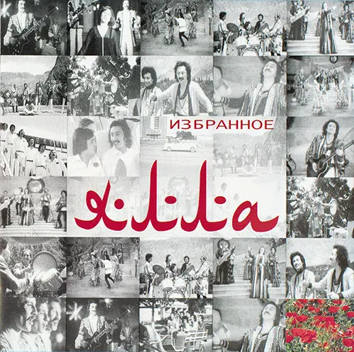 Ялла - Избранное (2002)