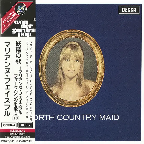 Marianne Faithfull - North Country Maid (Japan Reissue) (1966/2002)