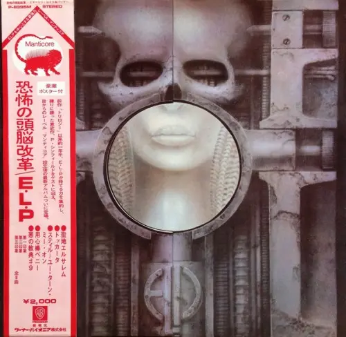 Emerson, Lake & Palmer - Brain Salad Surgery (Japan) - 1973