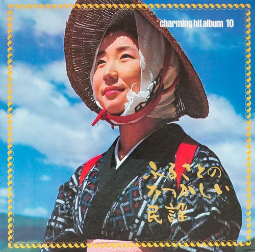 Charming Hit Album 10