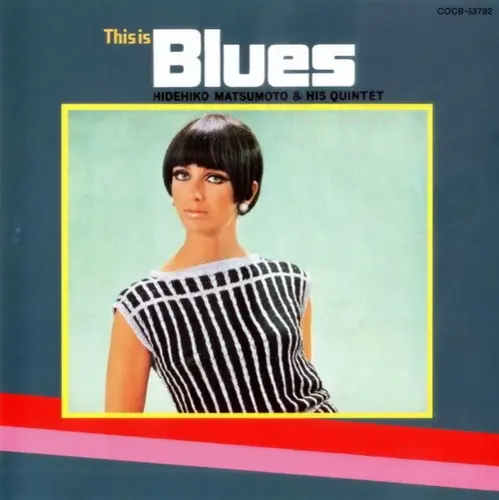 Hidehiko Matsumoto & His Quintet / This Is Blues